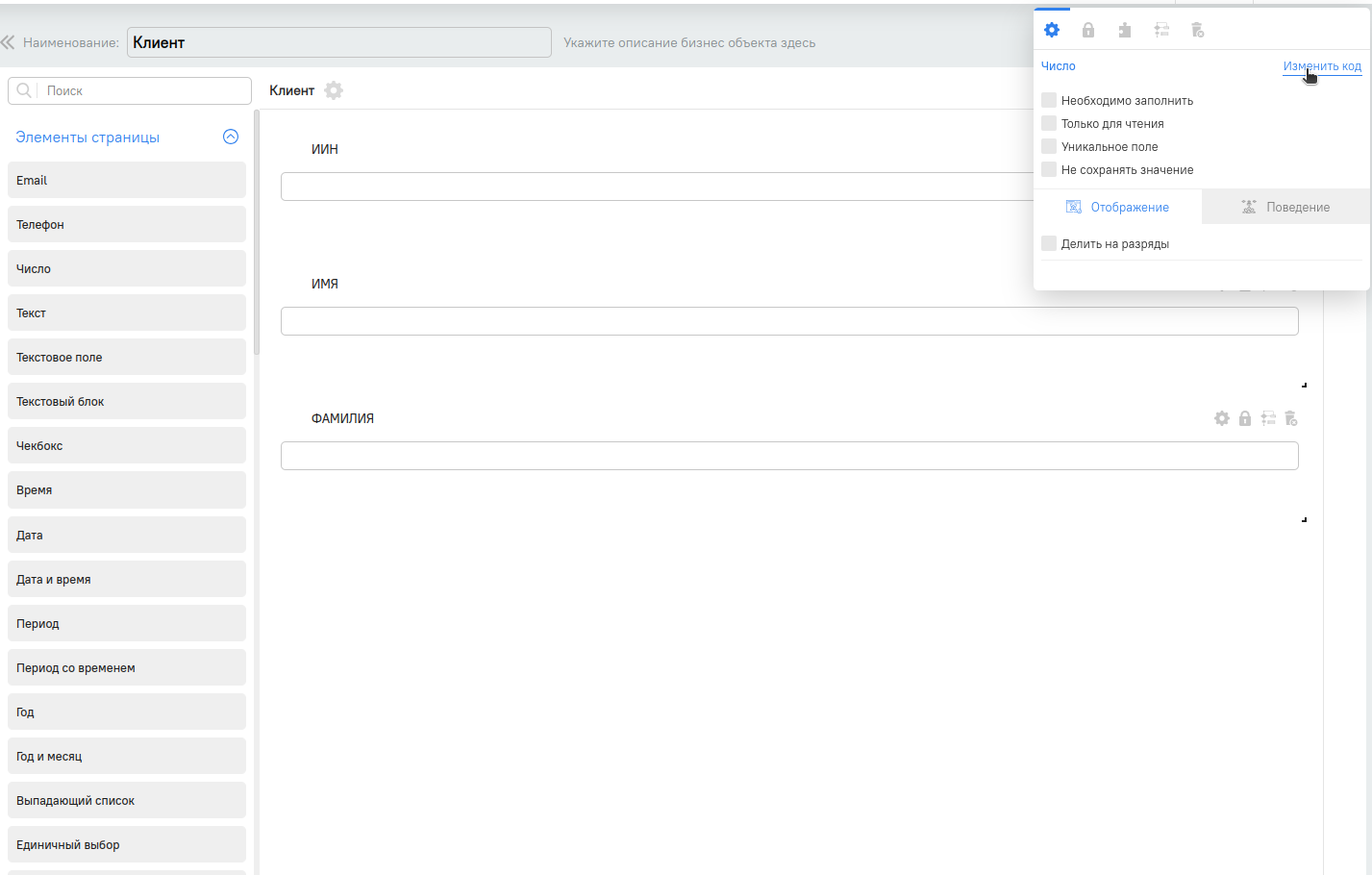 fieldSettings