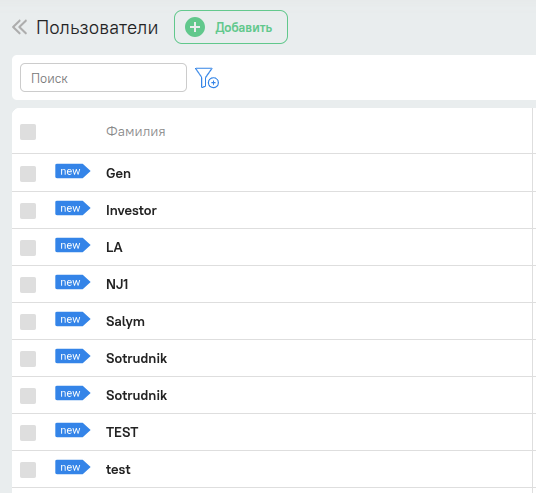 Вывод команды