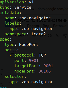 Вывод команды